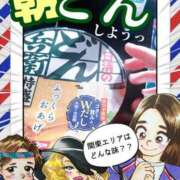 ヒメ日記 2024/03/14 08:03 投稿 御園生ななこ 恋する奥さん 西中島店