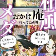 ヒメ日記 2024/07/18 22:09 投稿 御園生ななこ 恋する奥さん 西中島店