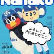 ヒメ日記 2024/10/15 12:50 投稿 御園生ななこ 恋する奥さん 西中島店