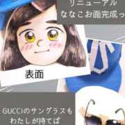 ヒメ日記 2024/10/19 23:38 投稿 御園生ななこ 恋する奥さん 西中島店