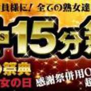 ヒメ日記 2024/03/19 09:15 投稿 あい 熟女家 十三店