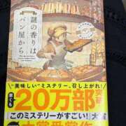あい 謎の香りはパン屋から 熟女家 十三店
