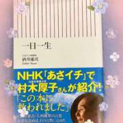ヒメ日記 2026/06/14 09:31 投稿 あい 熟女家 十三店