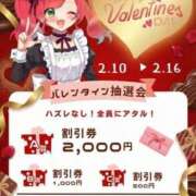 ヒメ日記 2026/02/01 06:55 投稿 めぐみ トマトなび