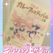ヒメ日記 2026/10/10 13:43 投稿 めぐみ トマトなび