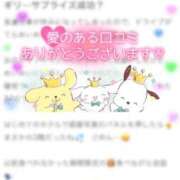 ヒメ日記 2026/04/05 11:54 投稿 めい 栃木宇都宮ちゃんこ