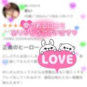 ヒメ日記 2026/04/29 09:15 投稿 めい 栃木宇都宮ちゃんこ