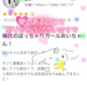 めい 💌口コミありがとう✨ 栃木宇都宮ちゃんこ
