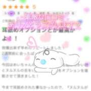 ヒメ日記 2026/06/16 14:05 投稿 めい 栃木宇都宮ちゃんこ