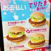 ヒメ日記 2025/04/11 12:45 投稿 亜玖里(あぐり)☆超敏感体質!! ジャックと豆の木