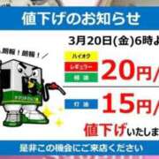 ヒメ日記 2026/03/18 18:09 投稿 亜玖里(あぐり)☆超敏感体質!! ジャックと豆の木
