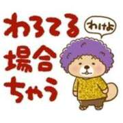 ヒメ日記 2026/09/11 14:35 投稿 亜玖里(あぐり)☆超敏感体質!! ジャックと豆の木