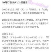 ヒメ日記 2023/10/18 07:00 投稿 乃々華(ののか) 高知デリヘル倶楽部 人妻熟女専門店