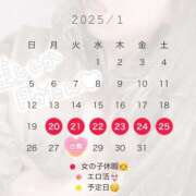 ヒメ日記 2025/01/20 18:41 投稿 乃々華(ののか) 高知デリヘル倶楽部 人妻熟女専門店