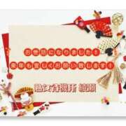 ヒメ日記 2024/12/30 20:00 投稿 綾瀬 熟女待機所 厚木店