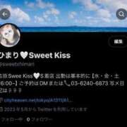ヒメ日記 2024/02/06 18:58 投稿 ひまり sweet kiss