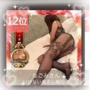 ヒメ日記 2025/11/12 20:08 投稿 なごみさん いけない奥さん 梅田店