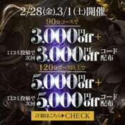 ヒメ日記 2025/03/01 11:41 投稿 愛乃さくら 新宿性感アロマ＆スイート ALLAMANDA -アラマンダ-