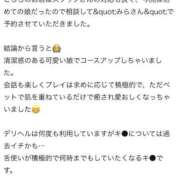 ヒメ日記 2025/03/03 23:40 投稿 みら マリアージュ熊谷