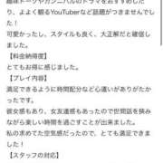 ヒメ日記 2025/05/30 16:40 投稿 みら マリアージュ熊谷