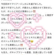 ヒメ日記 2025/12/26 07:20 投稿 みら マリアージュ熊谷