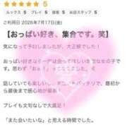ヒメ日記 2026/07/28 09:50 投稿 みら マリアージュ熊谷