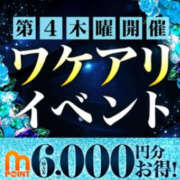 ヒメ日記 2026/01/22 10:46 投稿 なぎ 藤沢人妻城
