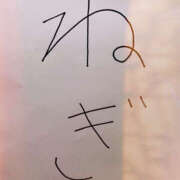 ヒメ日記 2026/02/16 12:43 投稿 なぎ 藤沢人妻城