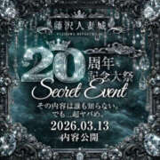 ヒメ日記 2026/03/13 11:06 投稿 なぎ 藤沢人妻城