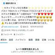 ヒメ日記 2025/11/08 21:16 投稿 小田切　るか エテルナ京都