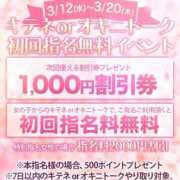 ヒメ日記 2025/03/11 08:18 投稿 ゆきさん いけない奥さん 十三店