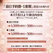 ヒメ日記 2026/04/25 09:30 投稿 ゆきさん いけない奥さん 十三店