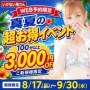 ヒメ日記 2026/08/27 10:20 投稿 ゆきさん いけない奥さん 十三店