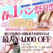 ヒメ日記 2025/04/09 16:58 投稿 ゆきさん いけない奥さん 梅田店