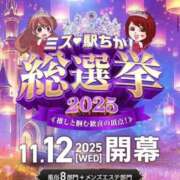 ヒメ日記 2025/11/12 08:48 投稿 ゆきさん いけない奥さん 梅田店