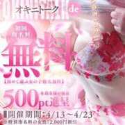 ヒメ日記 2026/04/19 10:56 投稿 ゆきさん いけない奥さん 梅田店