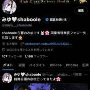 ヒメ日記 2025/04/07 00:31 投稿 みゆ シャブール