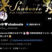 ヒメ日記 2025/04/12 22:46 投稿 みゆ シャブール