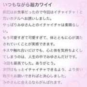 ヒメ日記 2025/06/09 20:51 投稿 みゆ シャブール