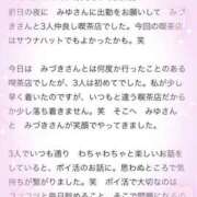 ヒメ日記 2025/07/11 09:06 投稿 みゆ シャブール