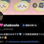 ヒメ日記 2025/10/14 15:34 投稿 みゆ シャブール