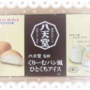 ゆきの★ 八天堂監修くりーむパン風ひとくちアイス🍨 レースクィーン