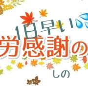 ヒメ日記 2024/11/22 07:26 投稿 しの ロダン