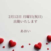 ヒメ日記 2024/02/10 16:50 投稿 【NEW】あおい ロダン