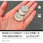 ヒメ日記 2025/05/21 19:02 投稿 ミサキ AMOUR（アムール）