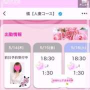 ヒメ日記 2026/05/14 12:02 投稿 橘【人妻コース】 久留米デリヘル358