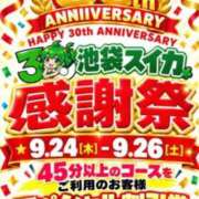 ヒメ日記 2026/09/08 23:46 投稿 のあ スイカ