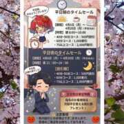 ヒメ日記 2026/04/04 09:40 投稿 きょうこ トマトなび