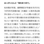 ヒメ日記 2025/01/02 13:21 投稿 すみれ スイカ