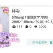 ヒメ日記 2025/01/31 17:18 投稿 はな One More奥様　厚木店